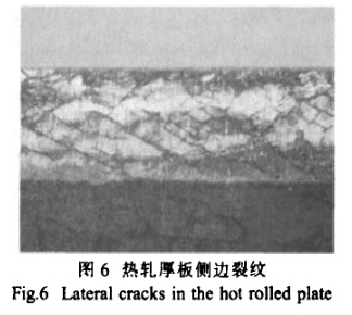 熱軋厚板側邊裂紋