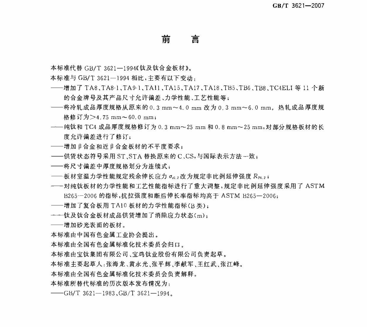 tb_頁(yè)面_02.jpg